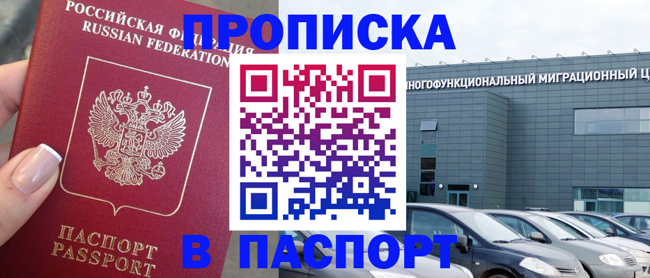 прописка для школы в Октябрьске